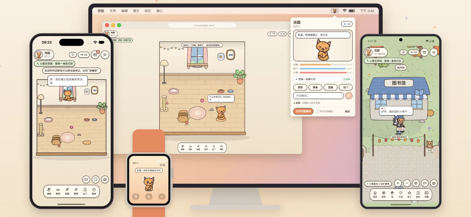 同一只猫「汤圆」在网页、iPhone、Android、Mac 菜单栏和 Apple Watch 上