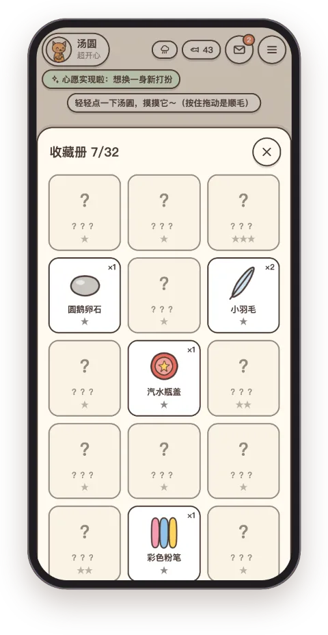 收藏册