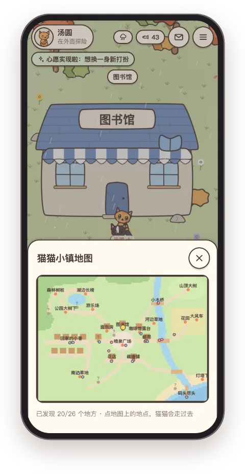小镇地图
