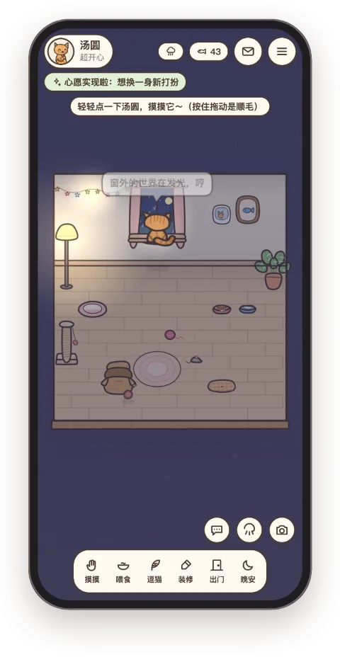 夜里的猫窝