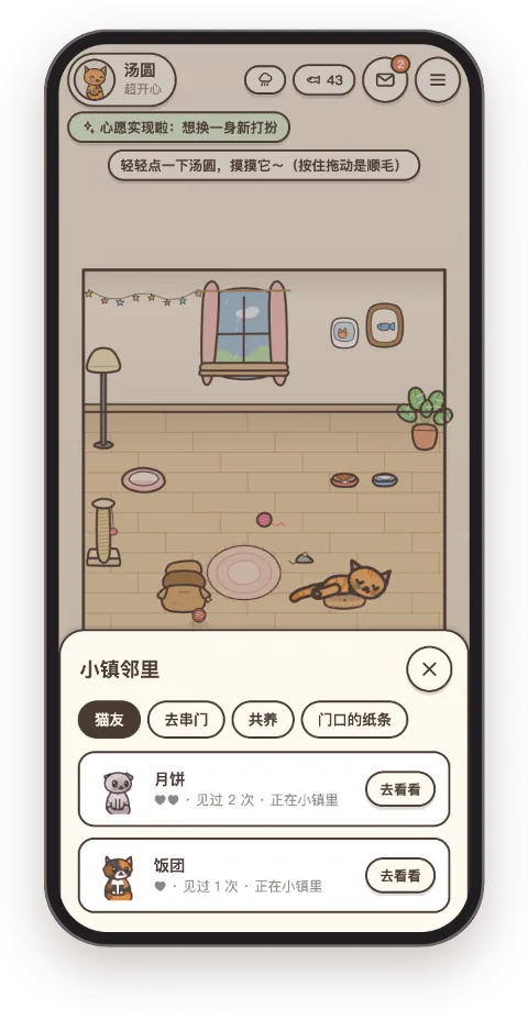 小镇邻里